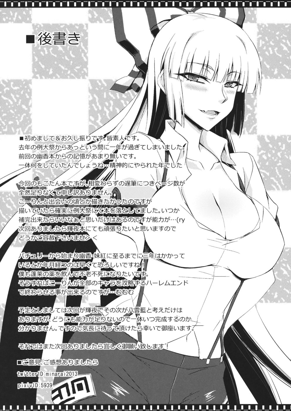 Hentai Manga Comic-Tsuki made Todoke Sensanbyaku Nen no Hatsukoi-Read-16